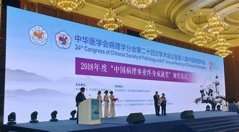 宜昌市醫(yī)學(xué)會(huì)病理分會(huì)2024年學(xué)術(shù)年會(huì)